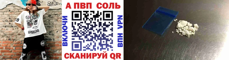 Alpha PVP VHQ  Купить  Сегежа 