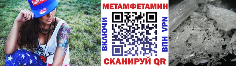 Метамфетамин Methamphetamine  Купить  Сегежа 
